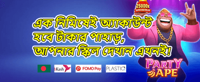 ১০০% স্বাগত বোনাস অফার promotion image