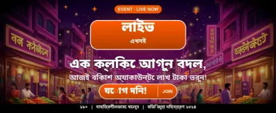 সেরা গেমিং অভিজ্ঞতা পান